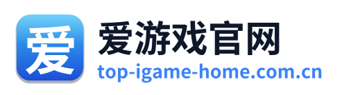 爱游戏官网